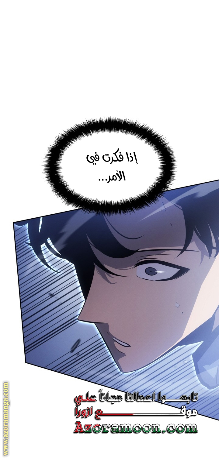 Read Solo Leveling Ragnarok AR Manga Online