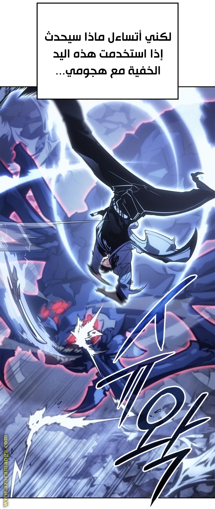Read Solo Leveling Ragnarok AR Manga Online