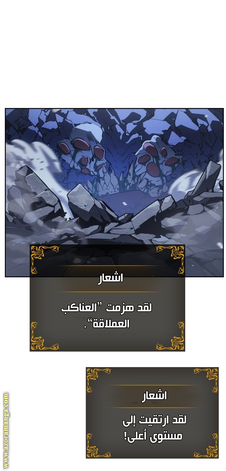 Read Solo Leveling Ragnarok AR Manga Online