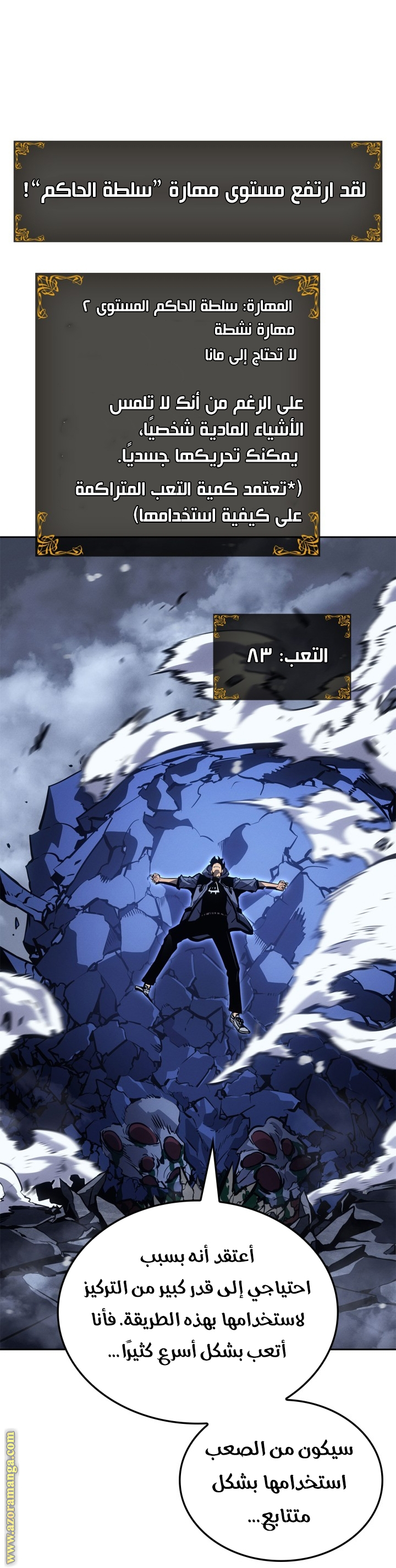 Read Solo Leveling Ragnarok AR Manga Online