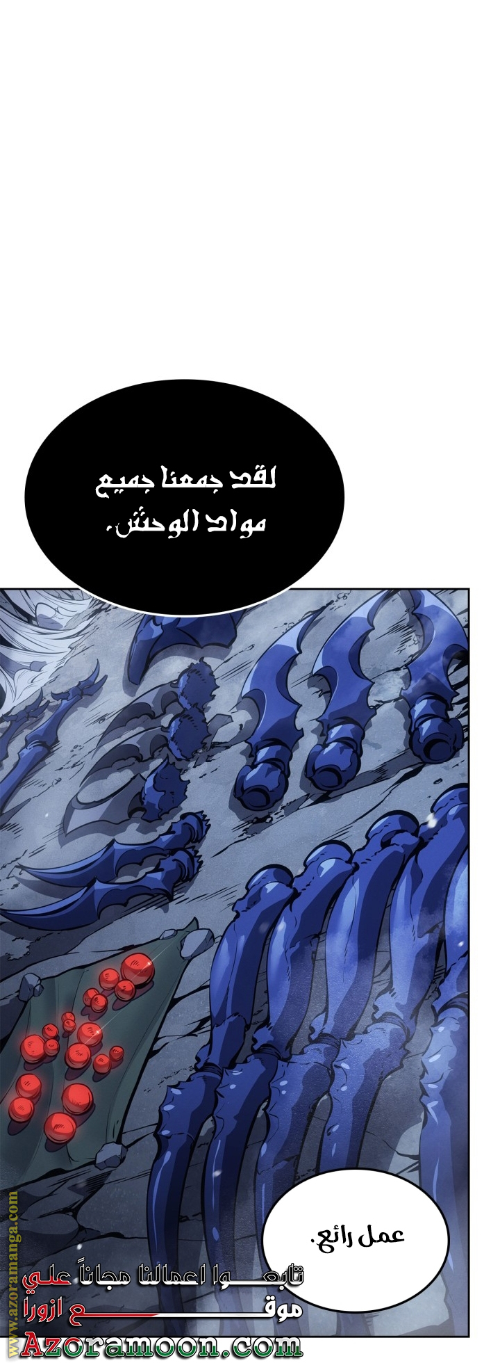 Read Solo Leveling Ragnarok AR Manga Online