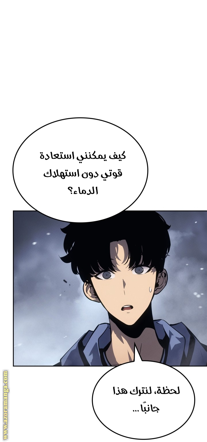 Read Solo Leveling Ragnarok AR Manga Online