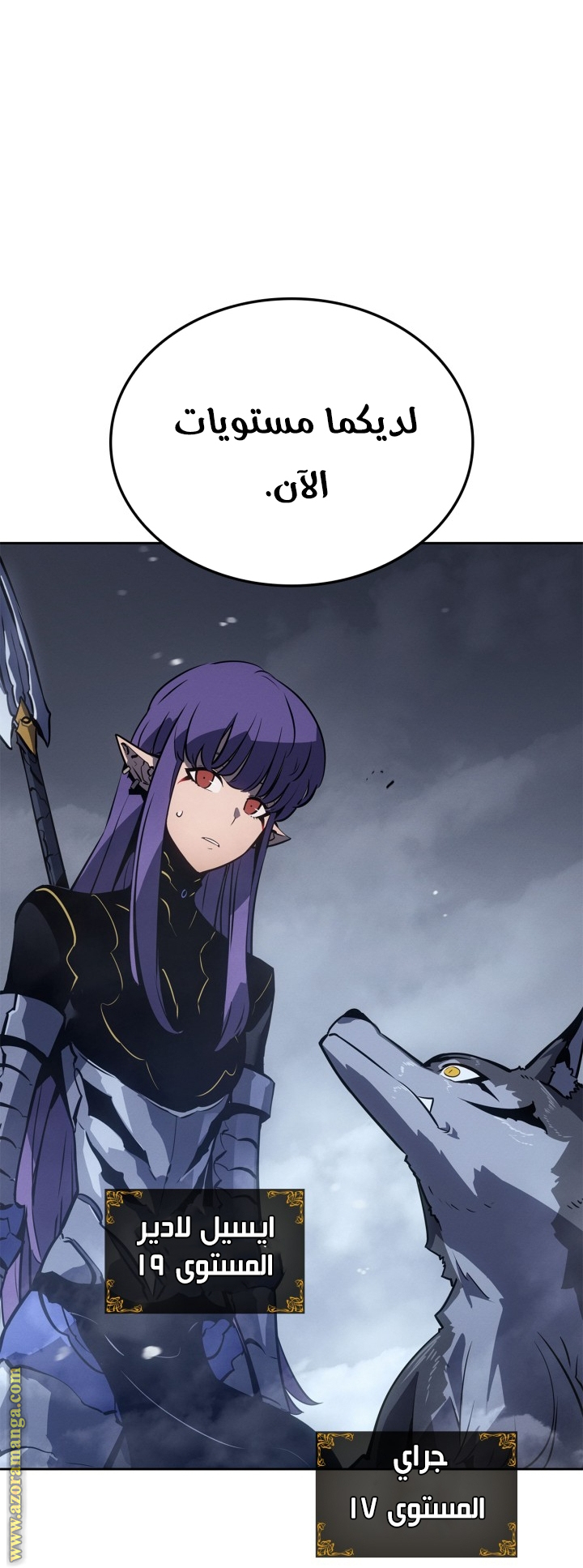 Read Solo Leveling Ragnarok AR Manga Online