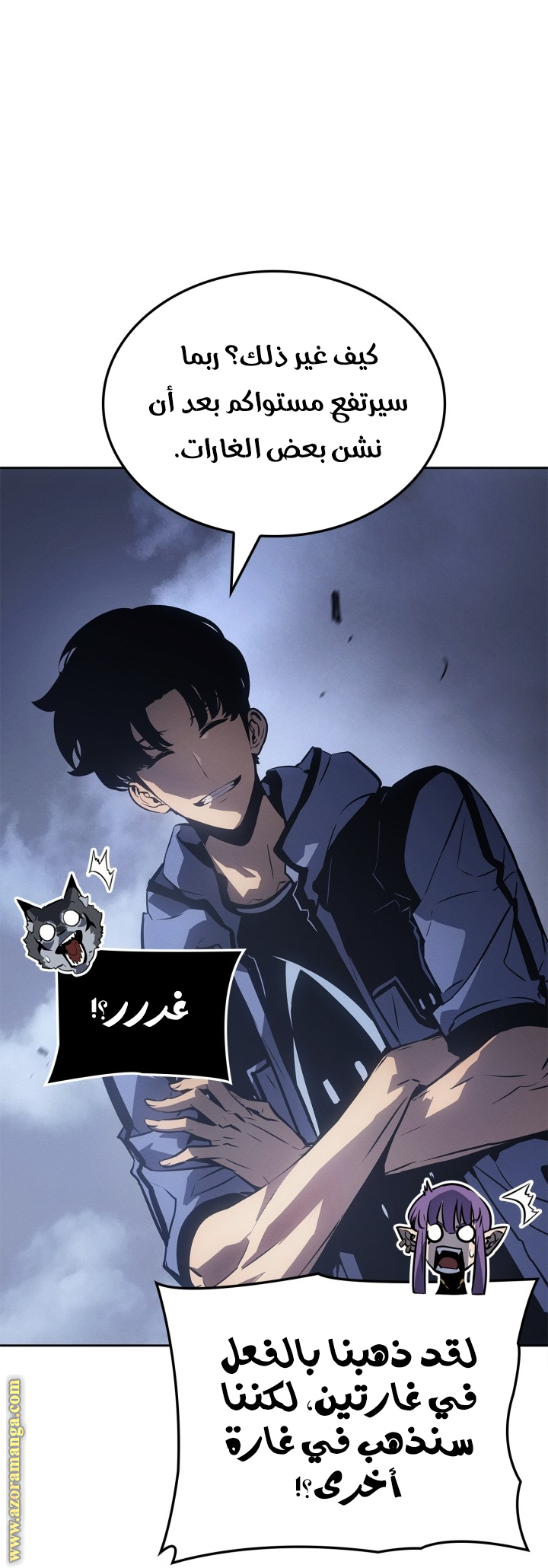 Read Solo Leveling Ragnarok AR Manga Online