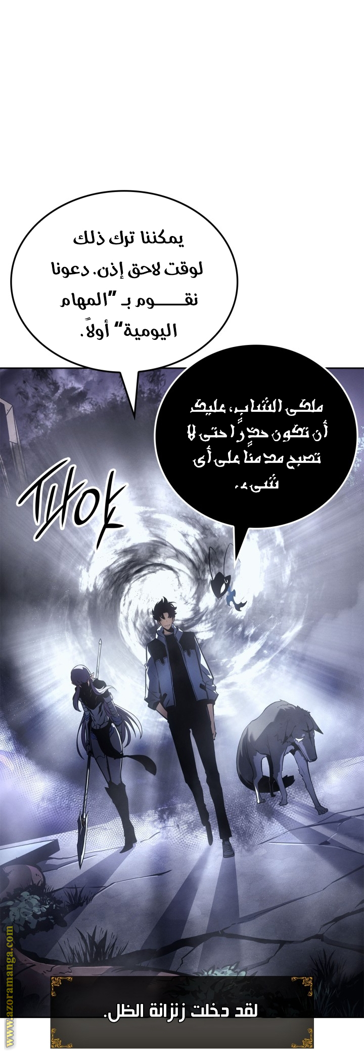 Read Solo Leveling Ragnarok AR Manga Online