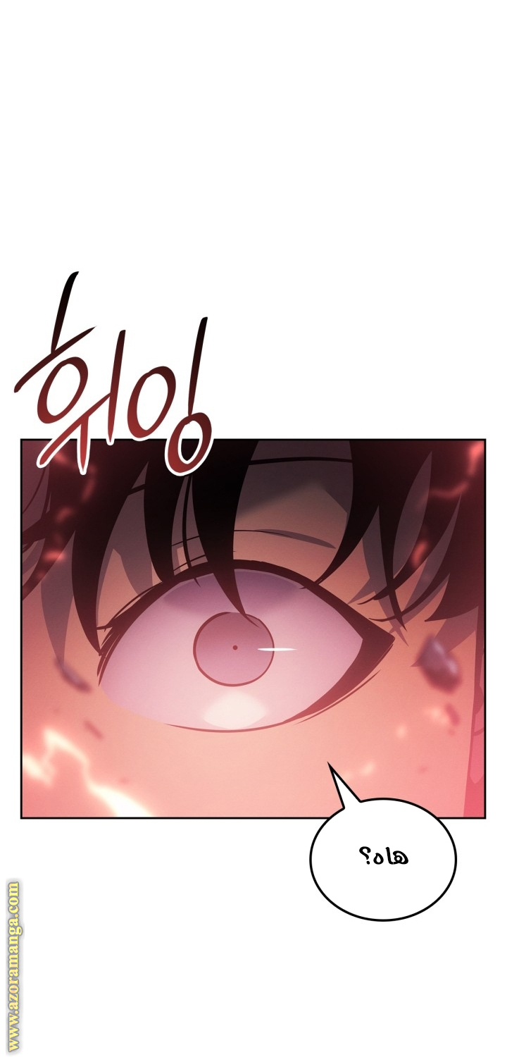 Read Solo Leveling Ragnarok AR Manga Online