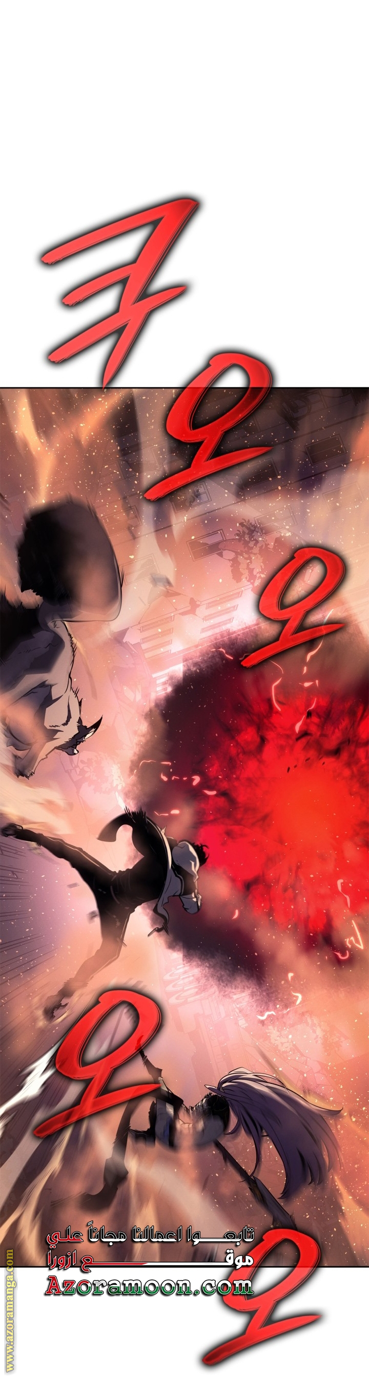 Read Solo Leveling Ragnarok AR Manga Online