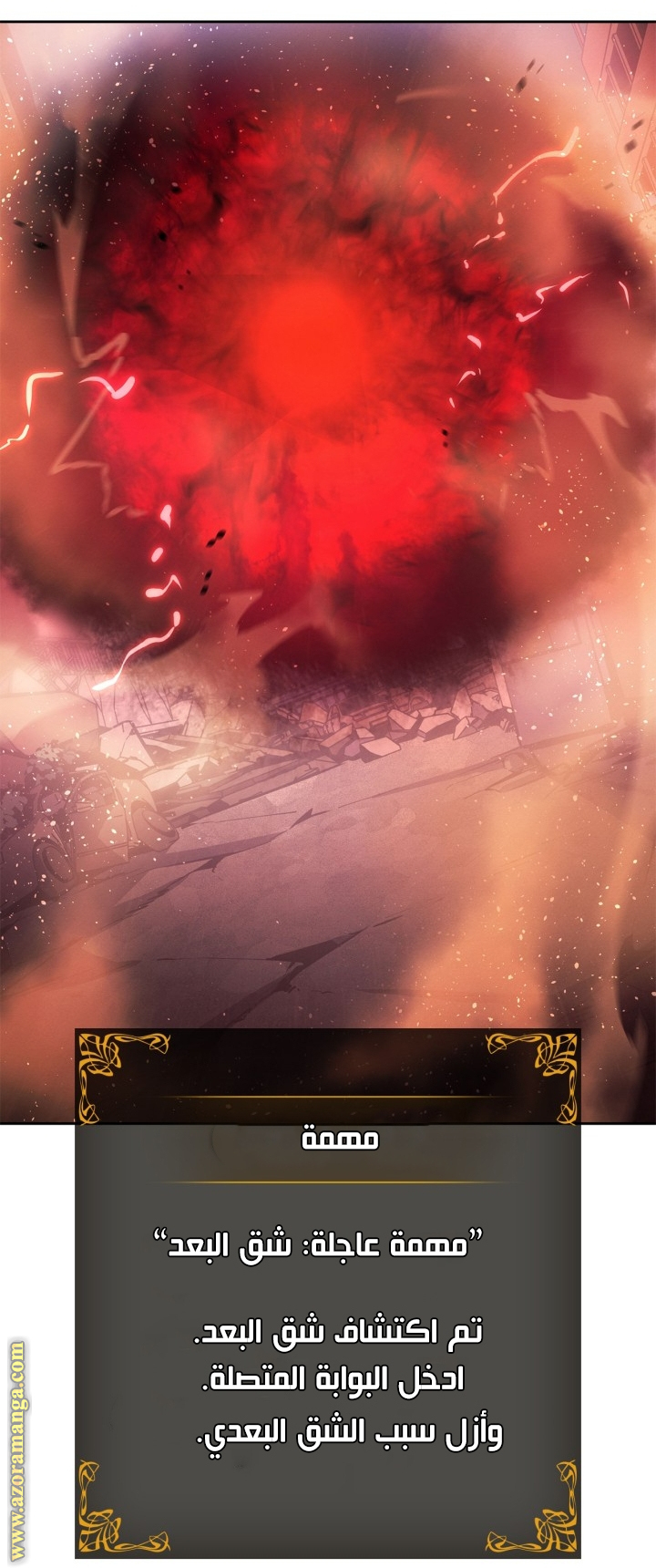 Read Solo Leveling Ragnarok AR Manga Online