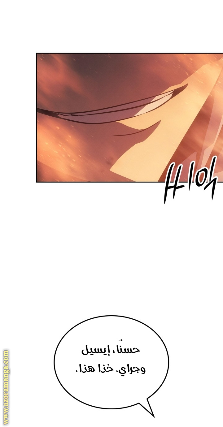 Read Solo Leveling Ragnarok AR Manga Online
