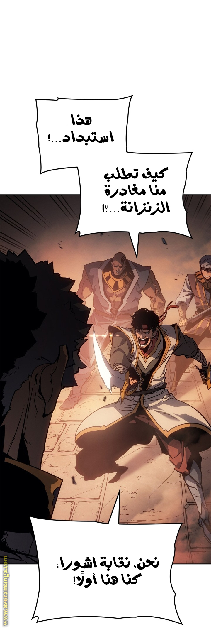 Read Solo Leveling Ragnarok AR Manga Online