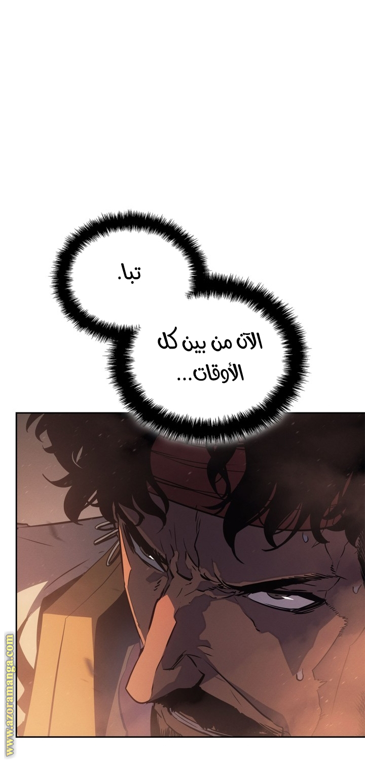 Read Solo Leveling Ragnarok AR Manga Online