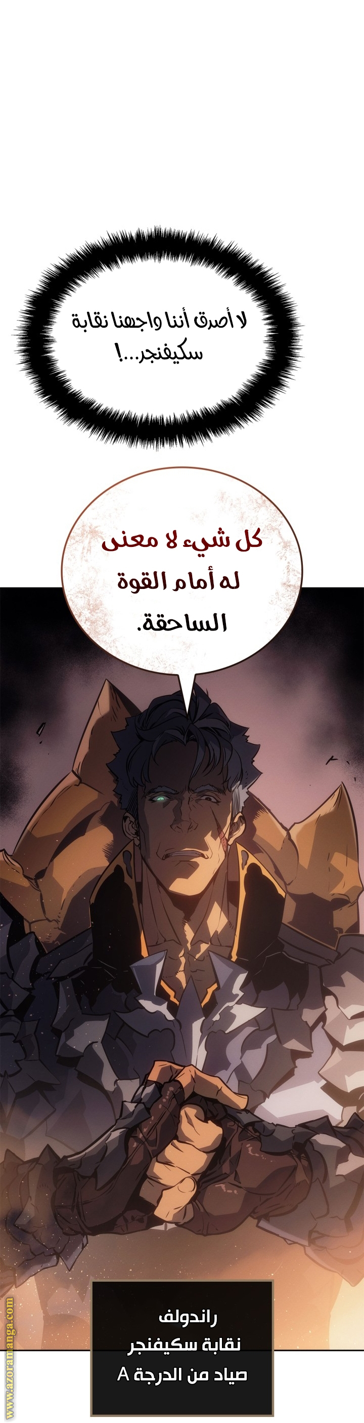 Read Solo Leveling Ragnarok AR Manga Online