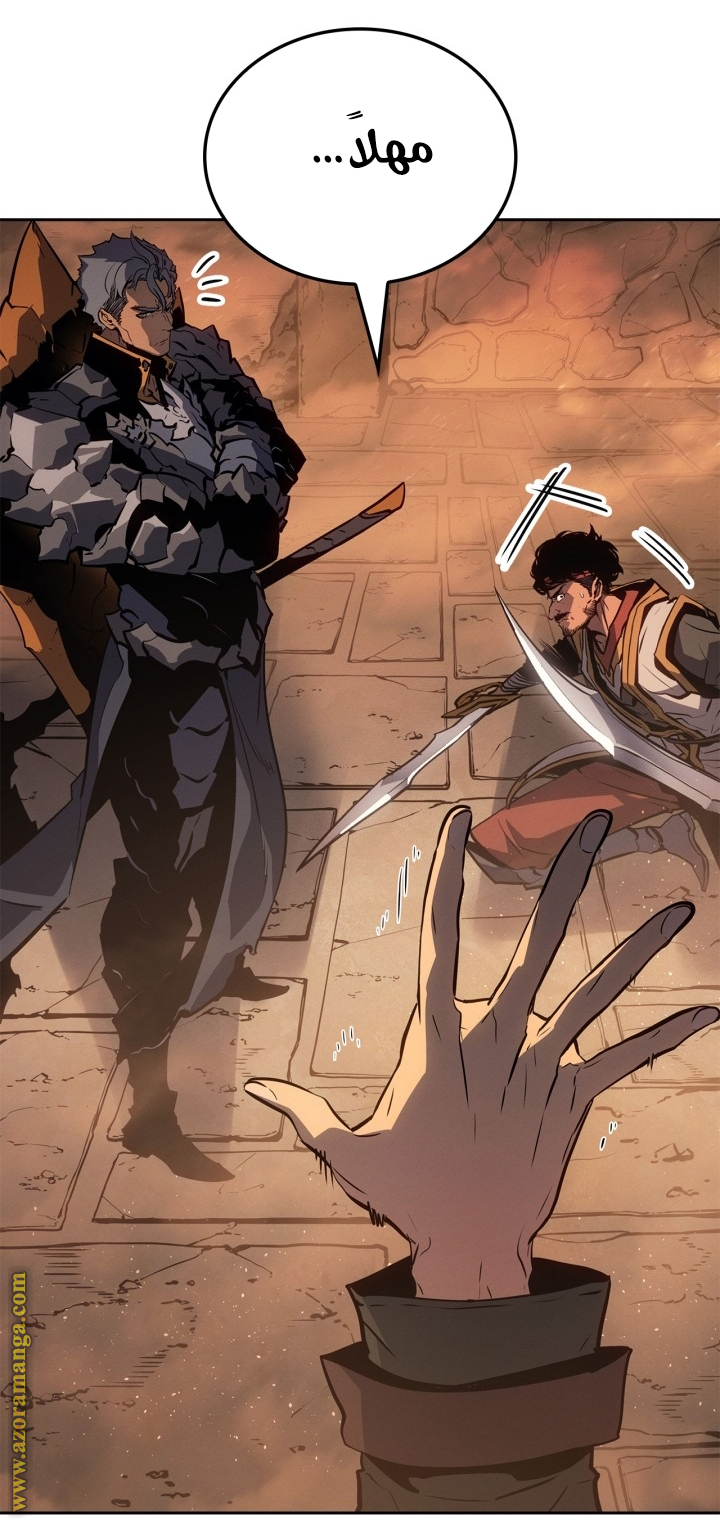 Read Solo Leveling Ragnarok AR Manga Online