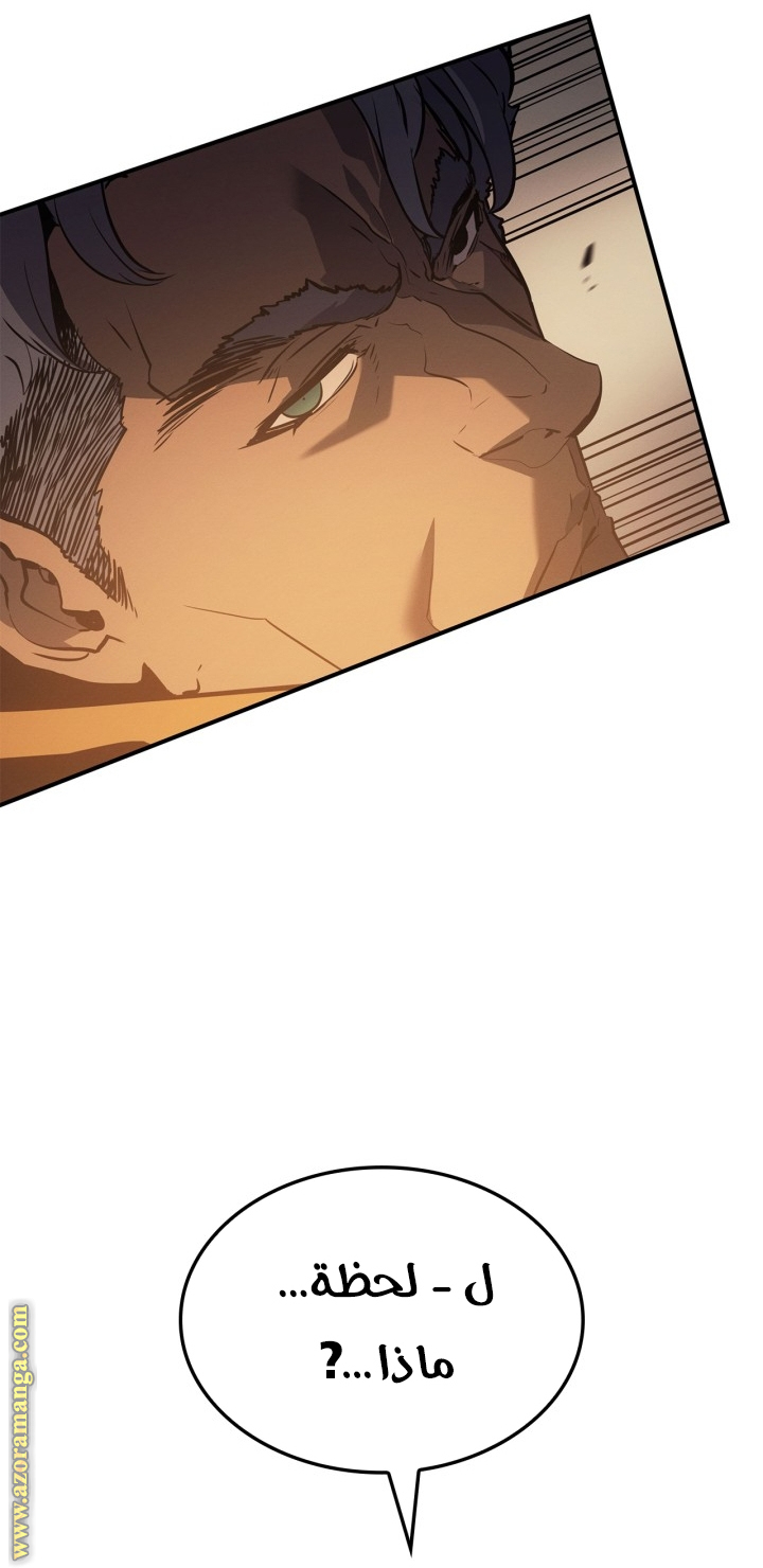 Read Solo Leveling Ragnarok AR Manga Online