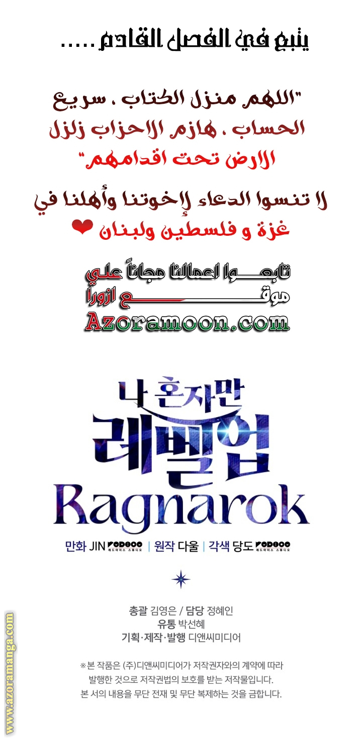Read Solo Leveling Ragnarok AR Manga Online