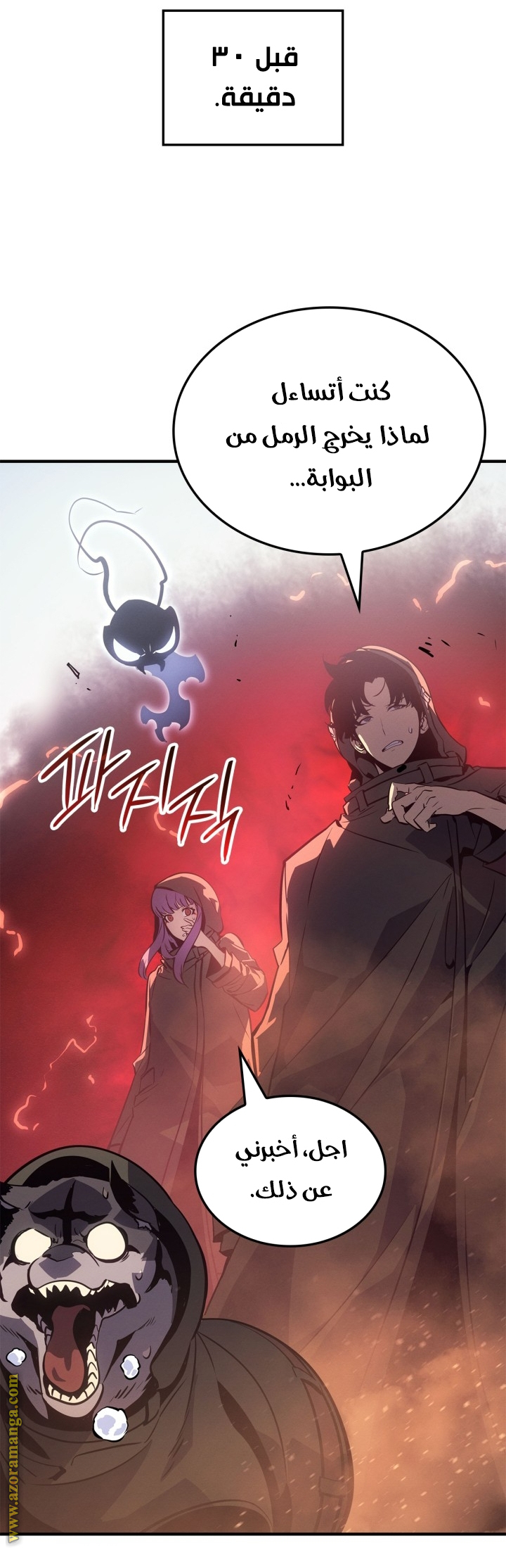 Read Solo Leveling Ragnarok AR Manga Online