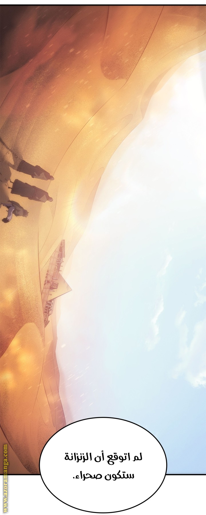 Read Solo Leveling Ragnarok AR Manga Online