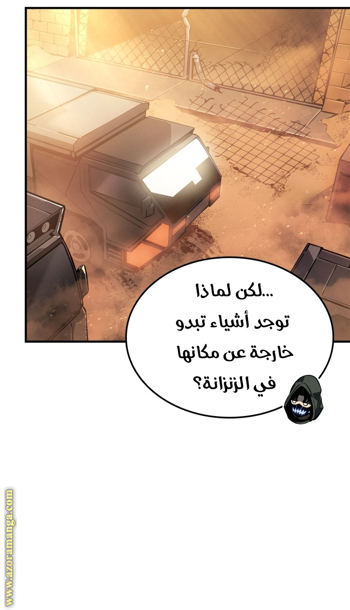Read Solo Leveling Ragnarok AR Manga Online