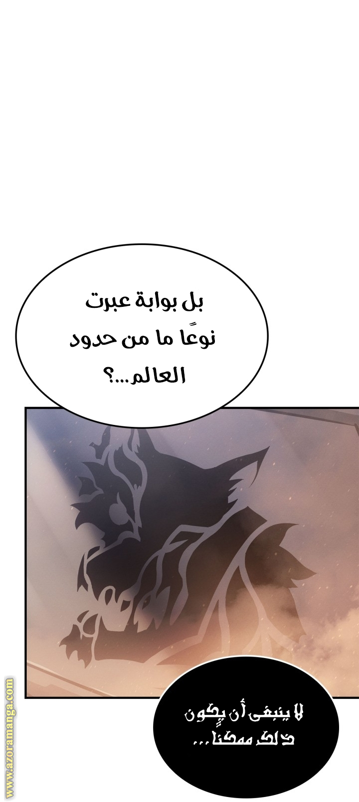 Read Solo Leveling Ragnarok AR Manga Online