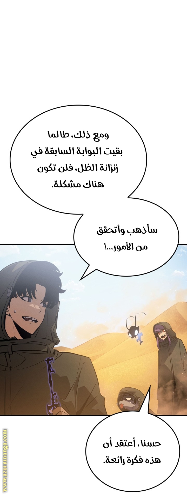 Read Solo Leveling Ragnarok AR Manga Online