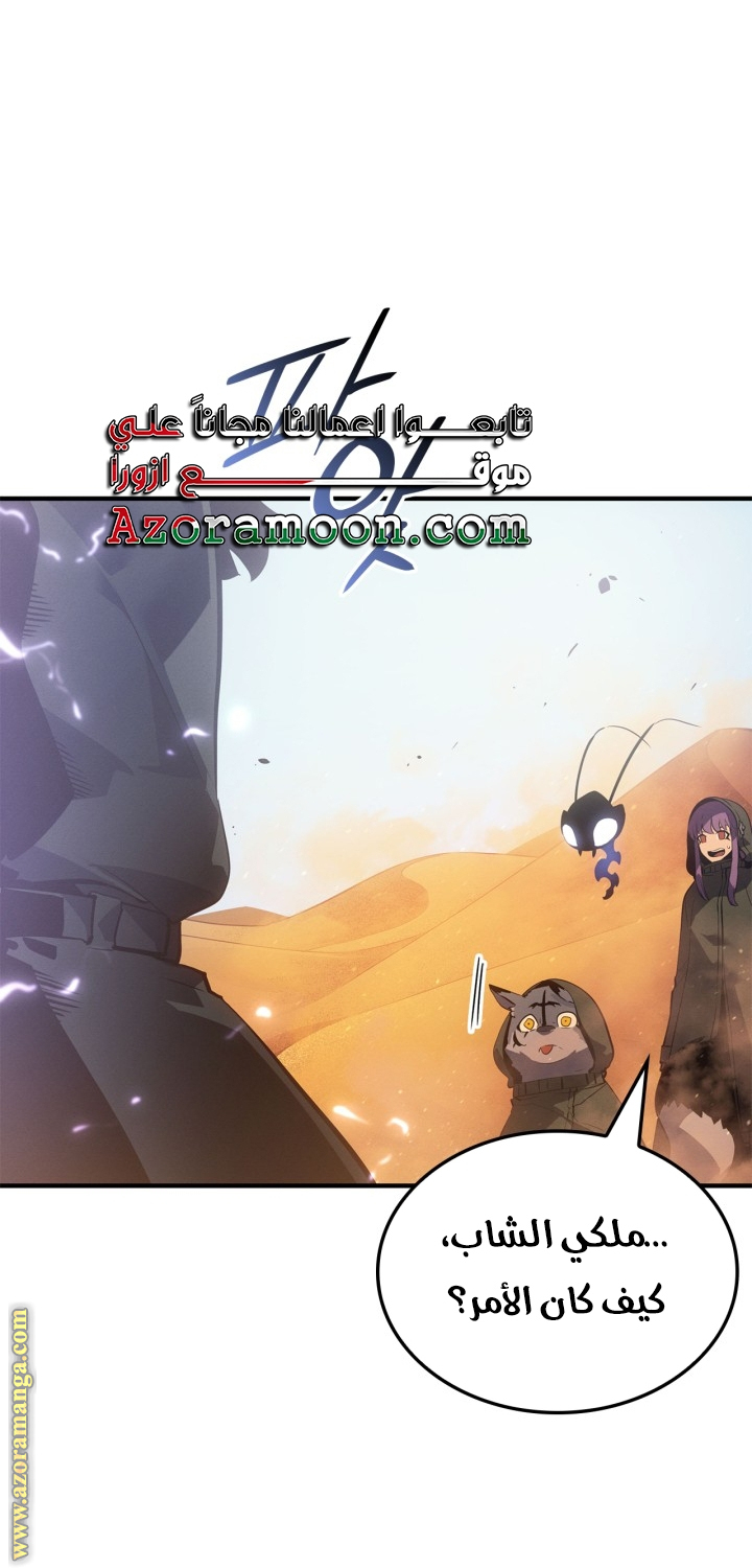 Read Solo Leveling Ragnarok AR Manga Online