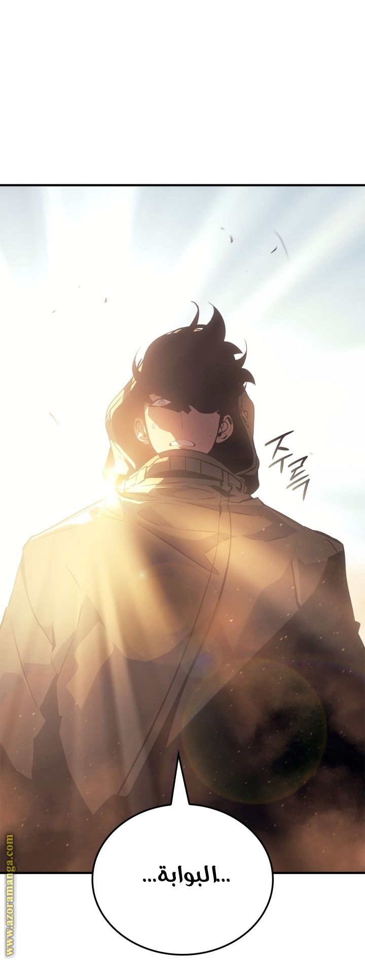 Read Solo Leveling Ragnarok AR Manga Online