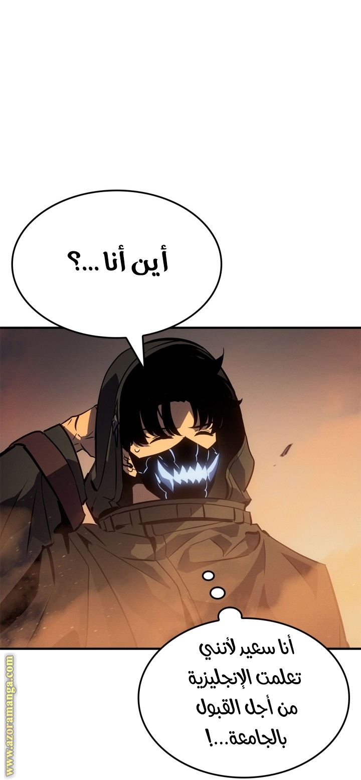 Read Solo Leveling Ragnarok AR Manga Online