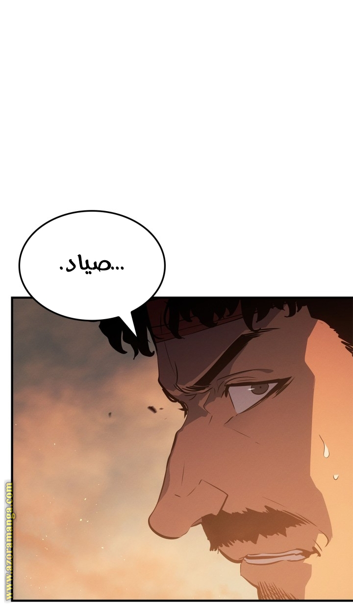Read Solo Leveling Ragnarok AR Manga Online