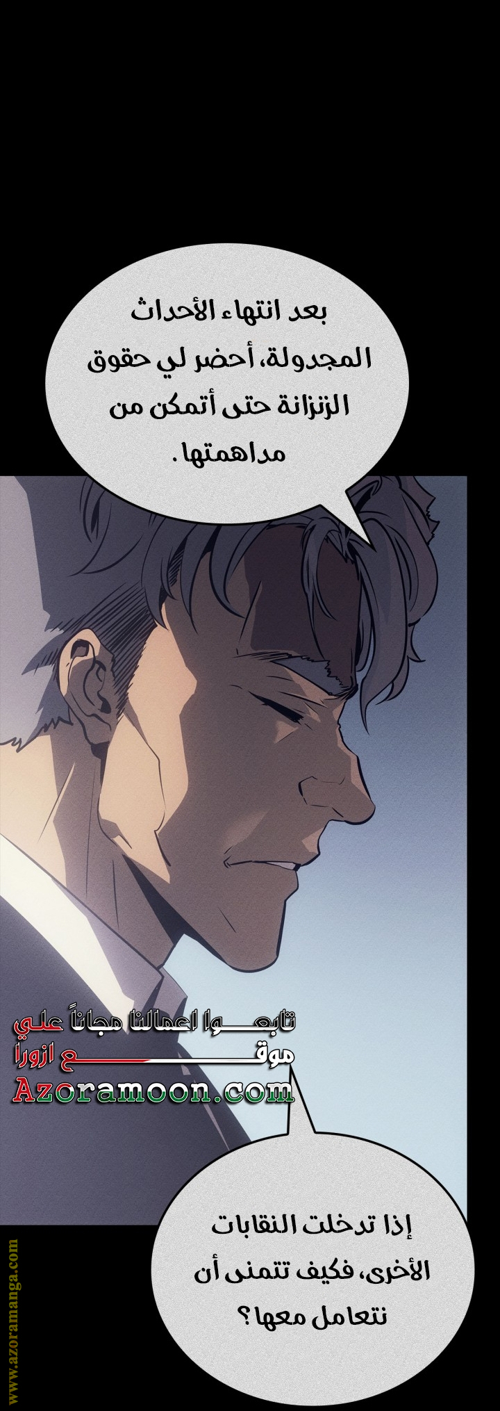 Read Solo Leveling Ragnarok AR Manga Online