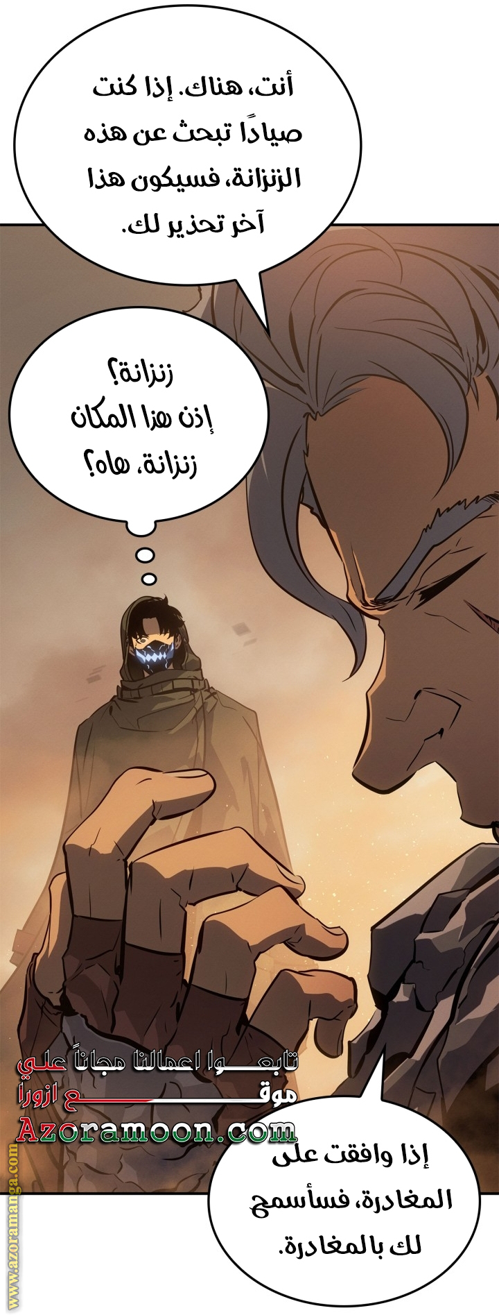 Read Solo Leveling Ragnarok AR Manga Online