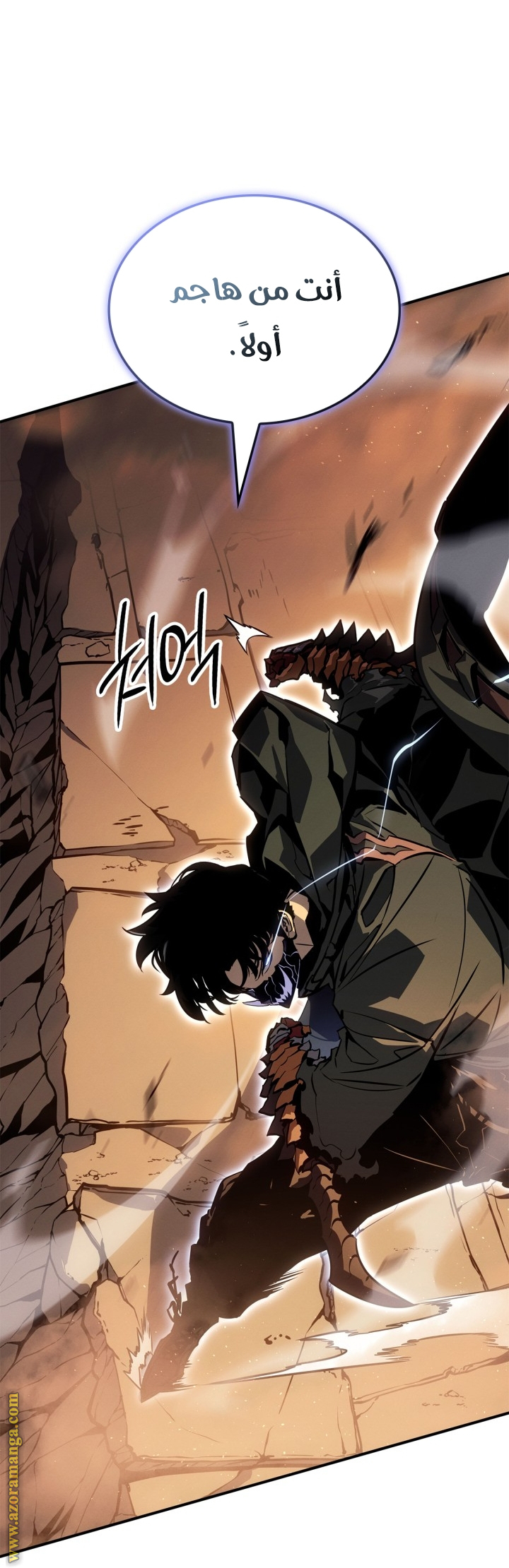 Read Solo Leveling Ragnarok AR Manga Online