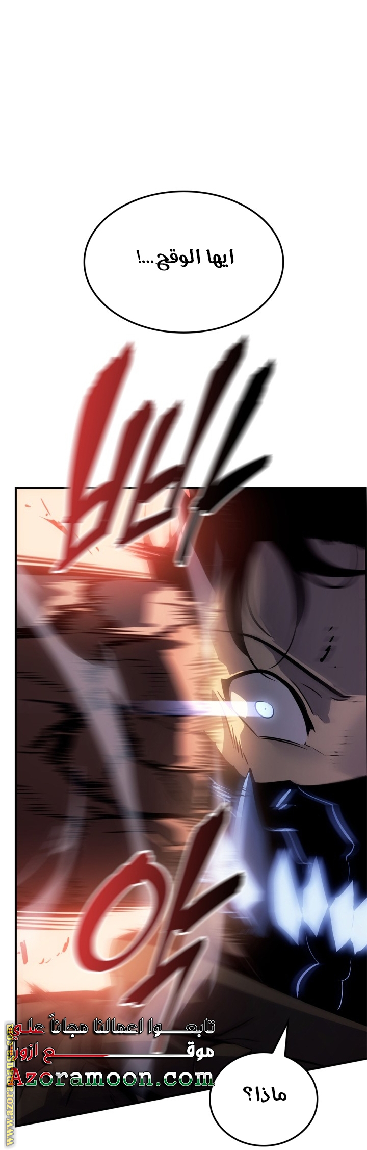 Read Solo Leveling Ragnarok AR Manga Online