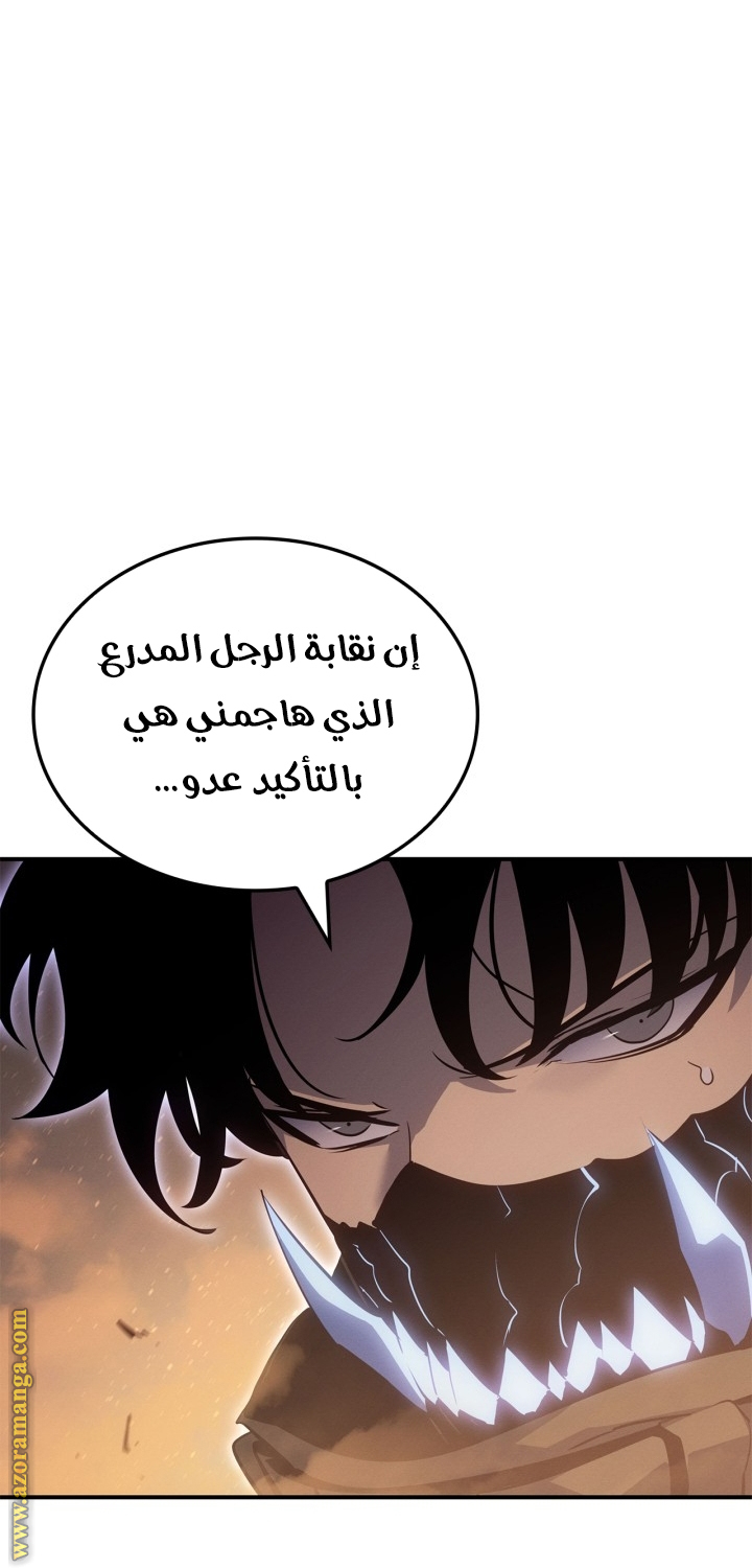 Read Solo Leveling Ragnarok AR Manga Online