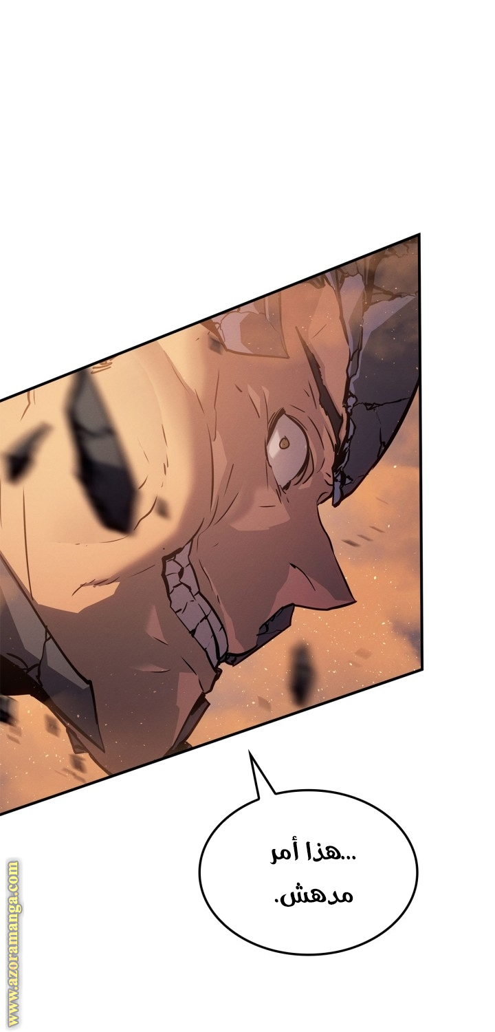 Read Solo Leveling Ragnarok AR Manga Online