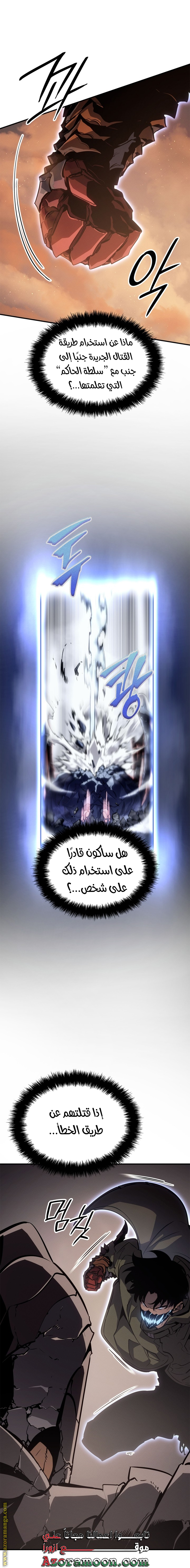 Read Solo Leveling Ragnarok AR Manga Online