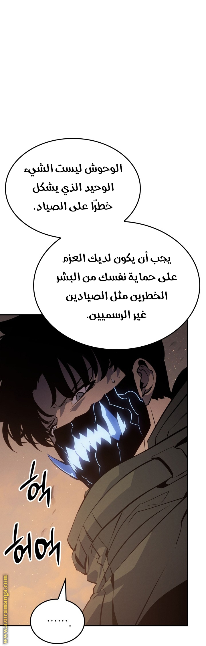 Read Solo Leveling Ragnarok AR Manga Online