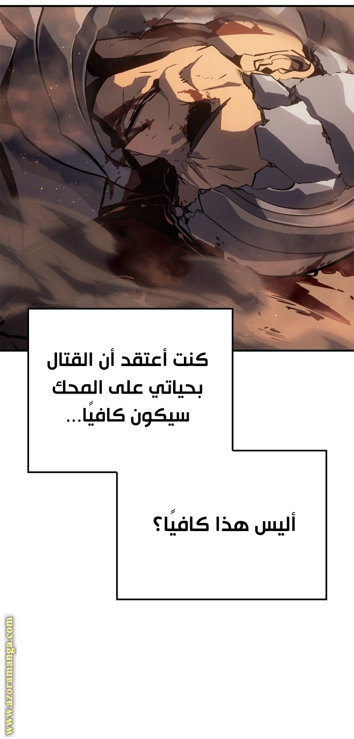 Read Solo Leveling Ragnarok AR Manga Online