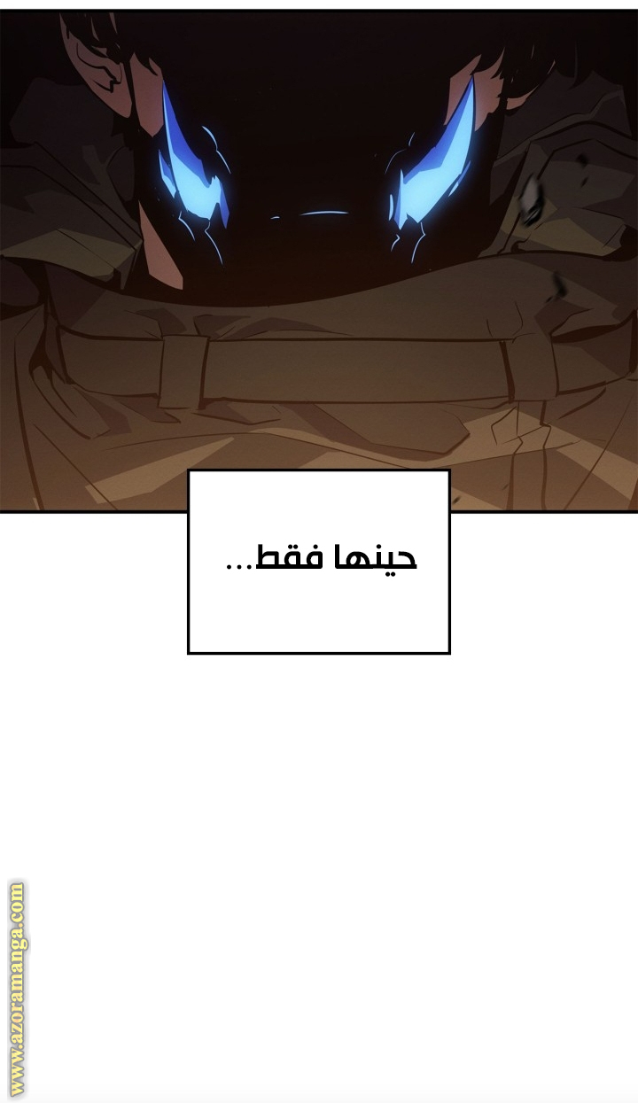 Read Solo Leveling Ragnarok AR Manga Online