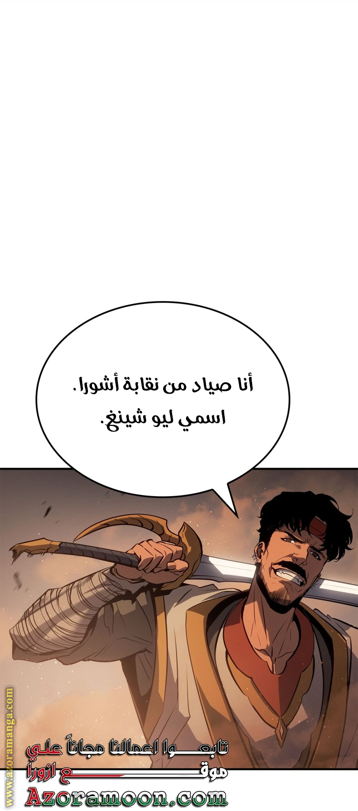Read Solo Leveling Ragnarok AR Manga Online