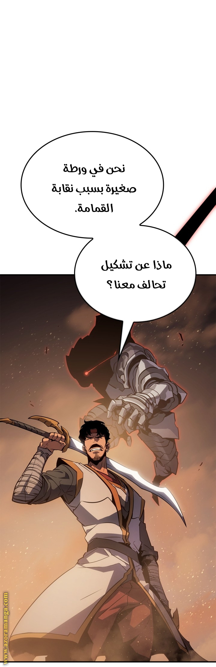 Read Solo Leveling Ragnarok AR Manga Online