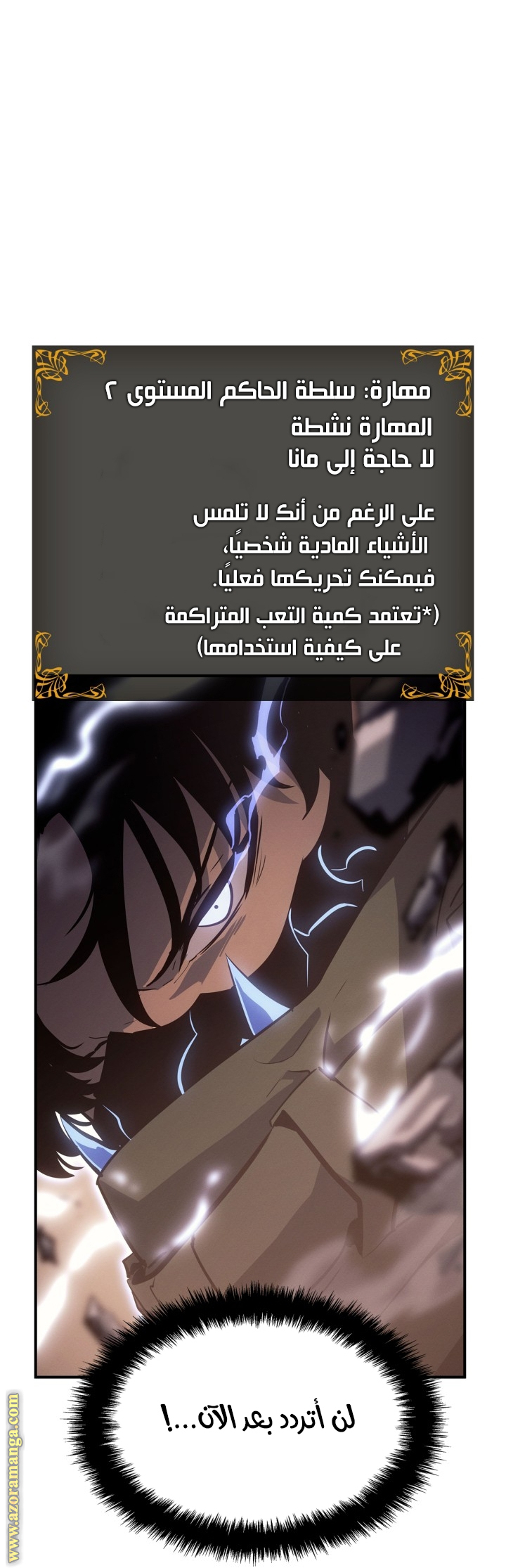 Read Solo Leveling Ragnarok AR Manga Online