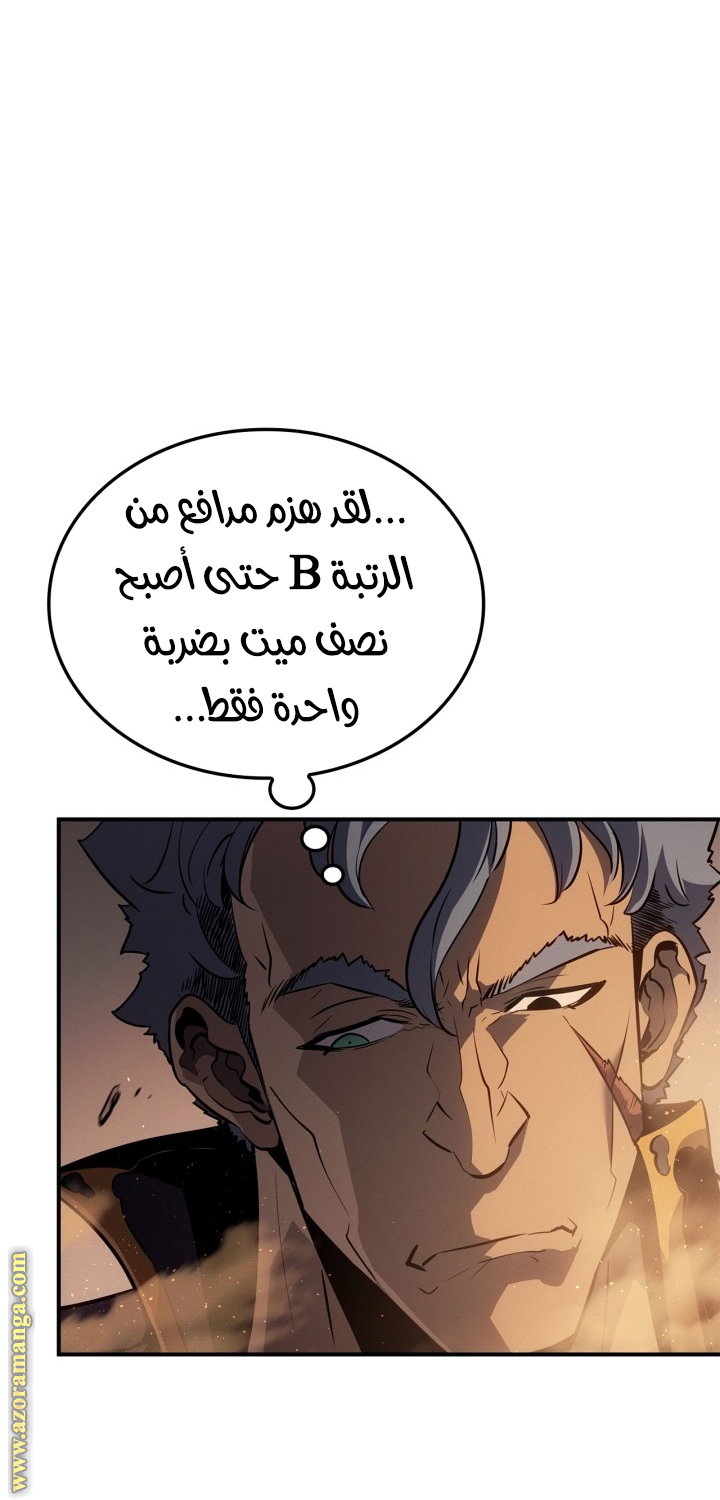 Read Solo Leveling Ragnarok AR Manga Online