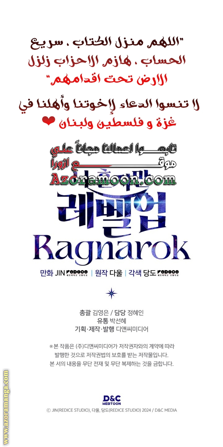 Read Solo Leveling Ragnarok AR Manga Online