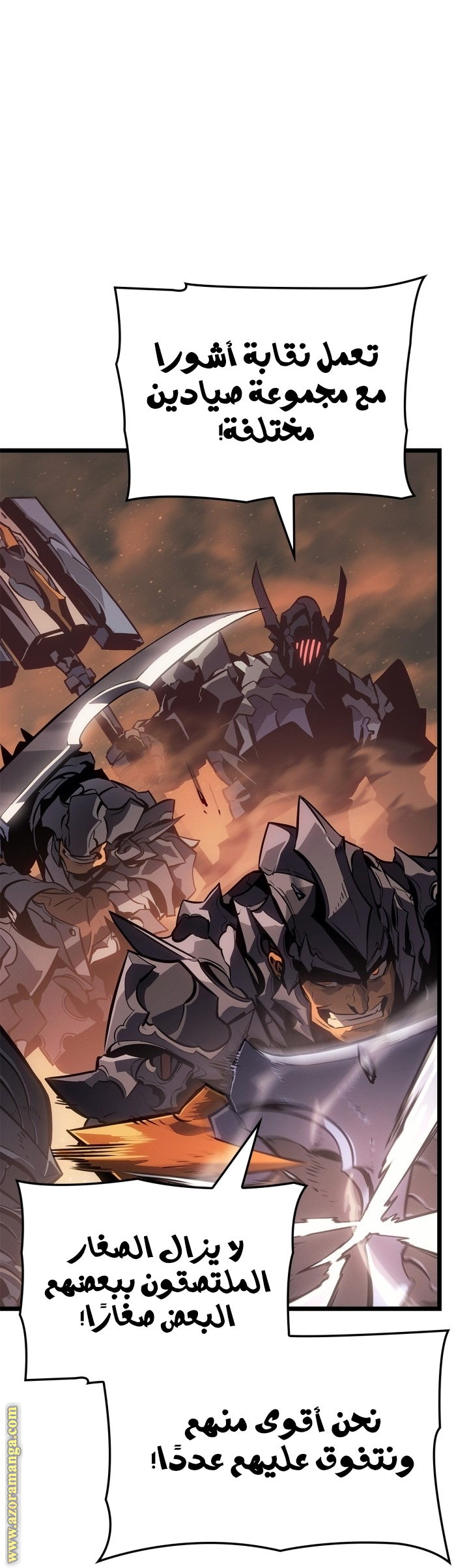 Read Solo Leveling Ragnarok AR Manga Online