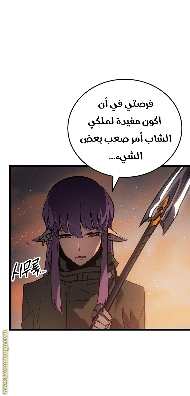 Read Solo Leveling Ragnarok AR Manga Online