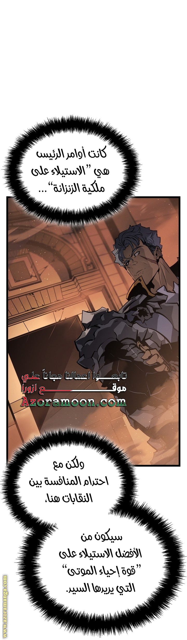 Read Solo Leveling Ragnarok AR Manga Online