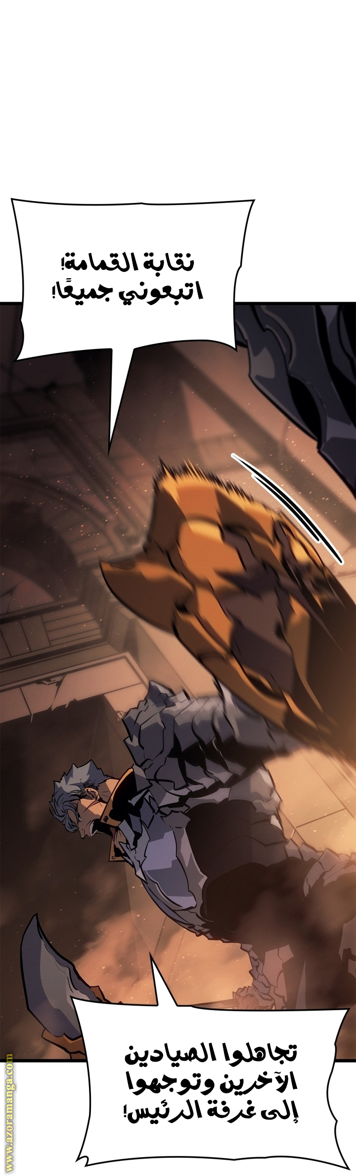 Read Solo Leveling Ragnarok AR Manga Online