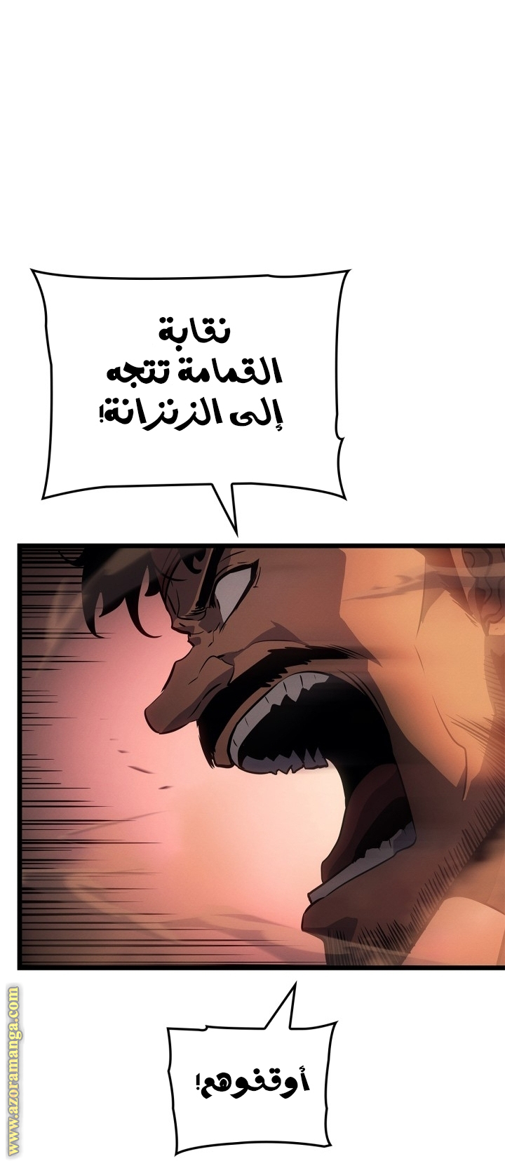 Read Solo Leveling Ragnarok AR Manga Online