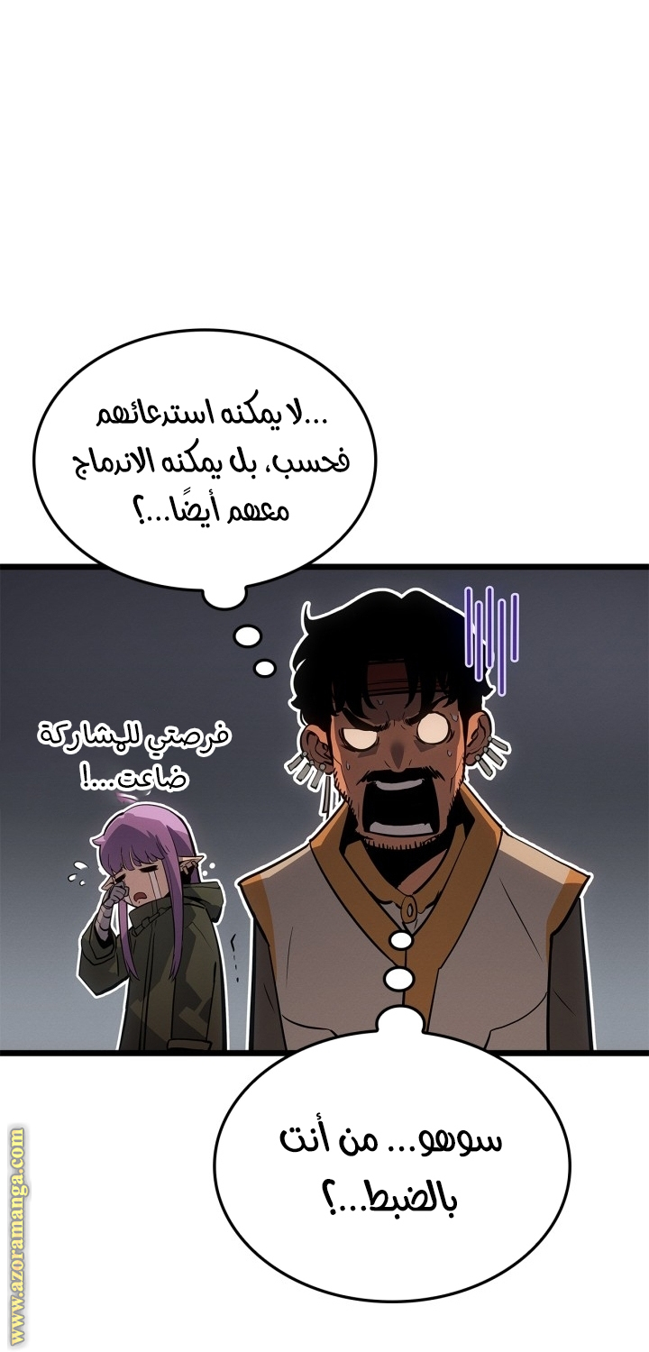Read Solo Leveling Ragnarok AR Manga Online