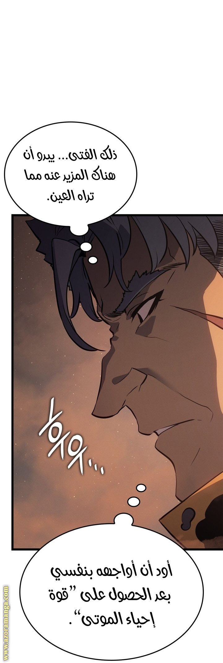 Read Solo Leveling Ragnarok AR Manga Online